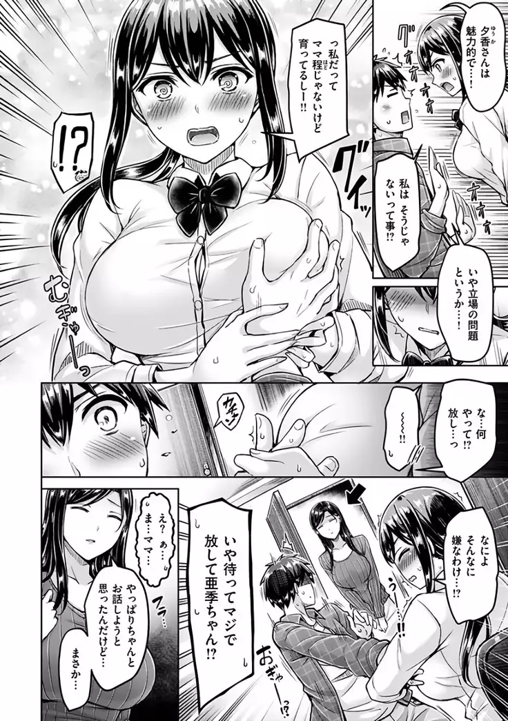 Hamechichi! - Let's Make Love Oppai!