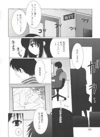 [Sasakura Ayato] Shoujo Ryuu Koufuku Kaku Shu Ron