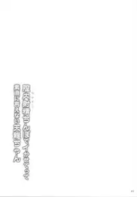 (C89) [Ashitakara-Ganbaru (Yameta Takashi)] Kankan Zanmai -KanColle Soushuuhen- (Kantai Collection -KanColle-)