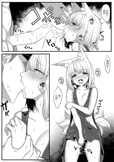 [ZINI (sansan)] Kaga-san Bon. (Azur Lane) [Chinese] [黎欧x新桥月白日语社汉化]