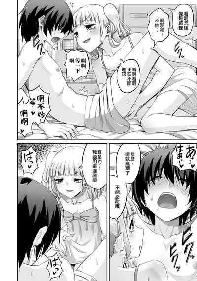 Otonoko Fuuzoku ni Mioboe no Aru Kao ga Ita Hanashi | 在偽娘風俗有面熟的人