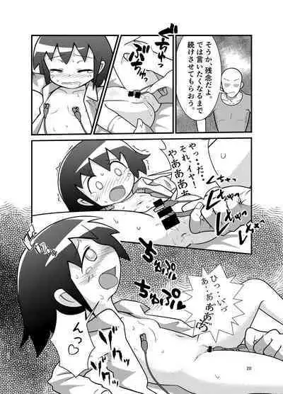 [Mata Yachaimashita? (Mashita)] Yasunaburi (Kill Me Baby) [Digital]