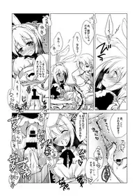 [FRAC (Motomiya Mitsuki)] ImitationLovers [Digital]