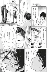 (SPARK10) [BatuBatuKe (Kanzaki Yuzu)] Kangoku Heidan (Shingeki no Kyojin)