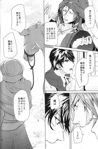 [ANCOCOCO (Sakura Hitsuji)] Arabian Night Dream (Free!)