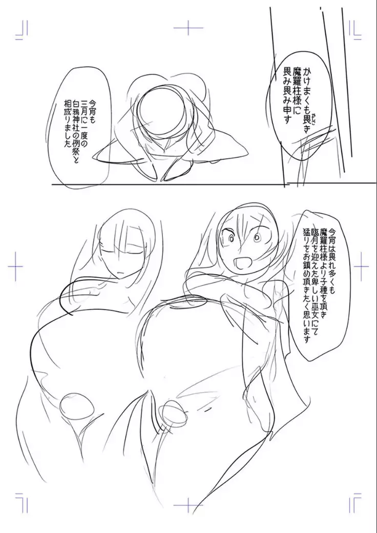 Mesubuta, buchi okasu! ! + Tokuten