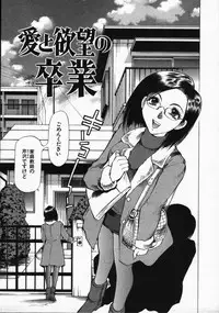 [Takebayashi Takeshi] Love and Desire 1/6