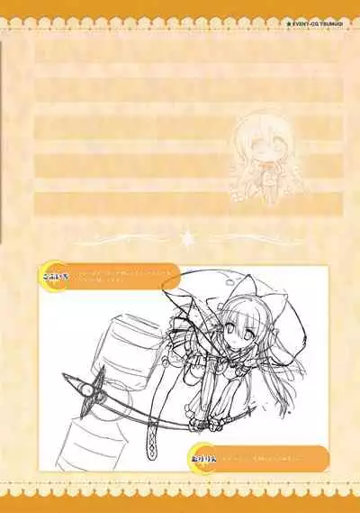 SABBAT OF THE WITCH OFFICIAL VISUAL FAN BOOK