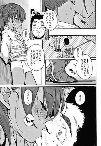 Love Love Dakko Shiyo - Love Love hug me