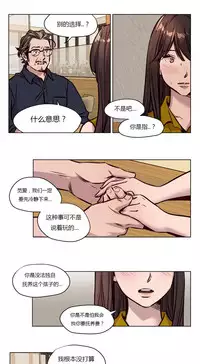 [Ramjak] Atonement Camp Ch.0-48 (Chinese)