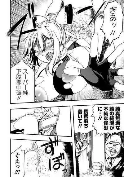 [Anthology] Ryona King Vol.24 [Digital]