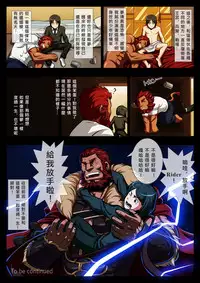 [Tora Shutsubotsu Chuui (Zelo Lee)] Seiai Seifuku (Fate/Zero) [Chinese] [Digital]