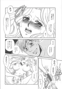 [Umino Yayoi]IMMORAL