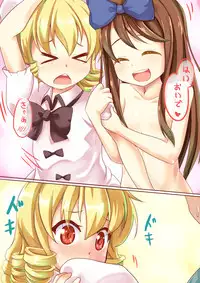 [millniiya] Ero Renshuu 2 (Touhou Project)