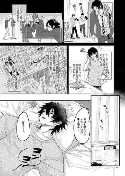 IchiJiro tte Nandayo Nii-chan!!