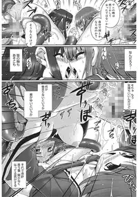 [Namonashi] Tentacle Lovers [Digital]