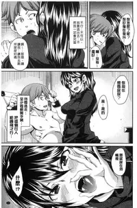 [Marui Maru] M Otoko Izonshou [Chinese]