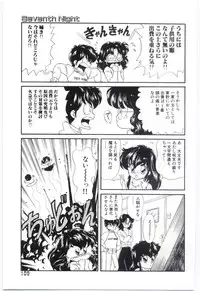 [Ozuno Mahou] YOGOTO no Majo