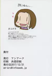 (C93) [An-Arc (Hamo)] Martina-tan Kaizou Nikki (Dragon Quest XI)