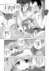 [Shinozaki Rei] Sei Harukawa Gakuen