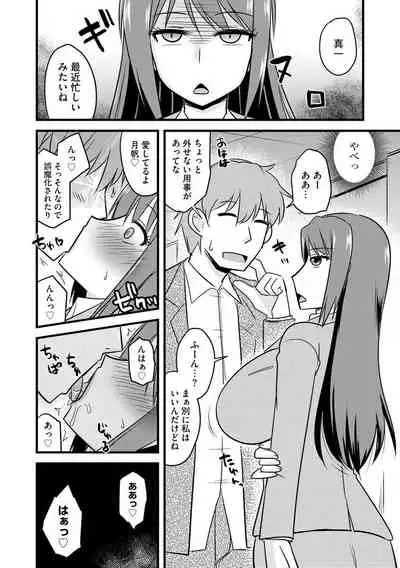 Cyberia Maniacs Kyousei Nikubenki Rhapsody Vol. 6