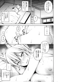 (Reitaisai 14) [Circle Eden (Diisuke)] Amaama Pyuppyu (Touhou Project)