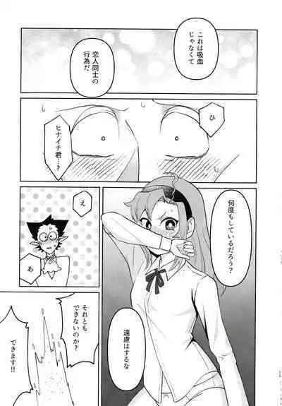 Gokujou Strawberry Jam