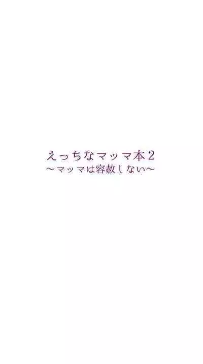 Ecchi na Mamma Hon 2