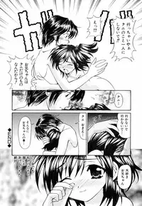 [Tukimi Daifuku] Ore no Imouto