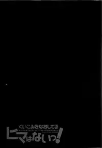 [Manabe Jouji] Kuikomi wo Naoshiteru Hima wa Nai! Vol. 1