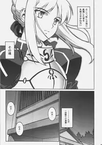 [Motchie Kingdom (Motchie)] Theater of Fate (Fate/stay night)