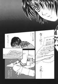 [Saki Kaori] Taiyou ga Ochite Kuru Vol.1