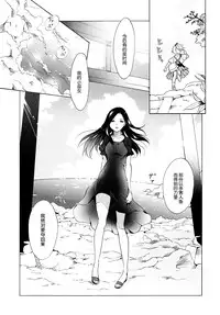 [peachpulsar (Mira)] Aiiro Ningyo [Chinese] [DEADLIAR] [Digital]