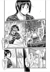 [Raigekitai (Kawachi Izumi)] Blue blue lagoon 2 (EIGHTH) [Digital]