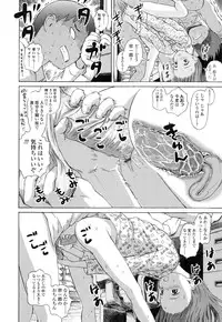 [Amagappa Shoujogun] Attakaku, Shite.