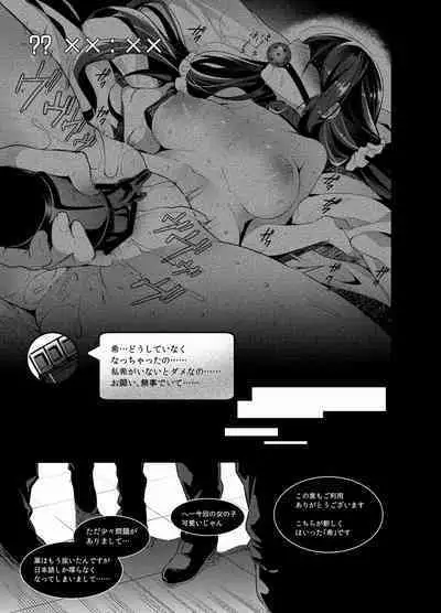 Love na Idol Matome Hon