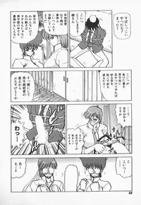 [Nakami Yoshikage] Aidaro, Ai!