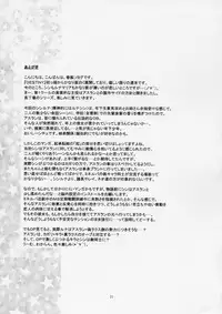 (C67) [GUST (Harukaze Soyogu)] Burning!! (Mobile Suit Gundam SEED DESTINY)