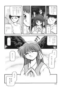 [Akiba Nagi] Sora no Innocent I