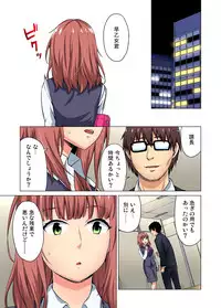 Gaticomi Vol.69