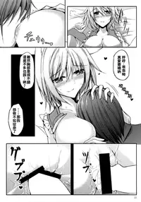 (Reitaisai 11) [Midorineko (Midori)] Mutsumigoto (Touhou Project) [Chinese] [oo君個人漢化]