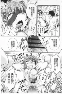 [Funabori Nariaki] Chokyo Soudanshitsu | 調教諮詢室 [Chinese]