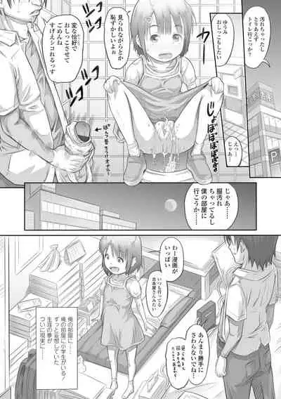 [Tanimachi Maid] Pants OF LIFE [Digital]