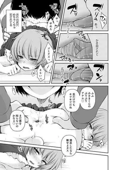 [Sioyaki Ayu] Dekiwaku Masochistic [Digital]