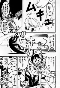 [Anthology] Shin Shounen Shikou - Shounen Shikou 7