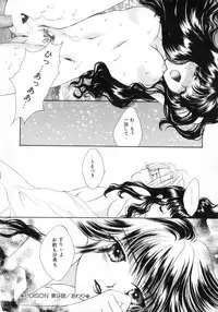 [Yukarigawa Yumiya] Poison