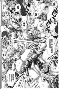 [Chataro] Chisato Nee-chan to Gachihame [Chinese]