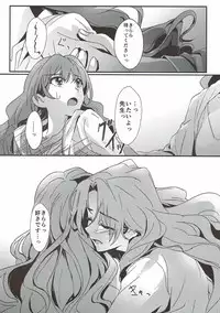 (C90) [Keruto (Yanagi Hareta)] Sensei to Atashi (Go! Princess PreCure)