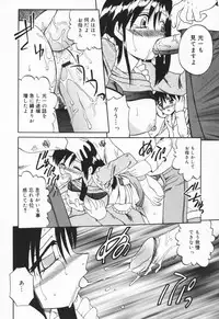 [Akifuji Satoshi] Hito No Mono