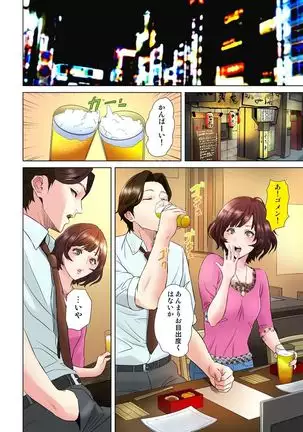 Dareka ga Watashi o Miteru ~Tousatsu sareta Onna~